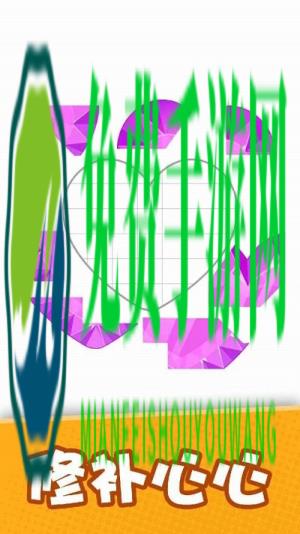 益智智力拼图最新版