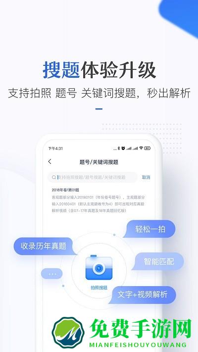 竹马手机版