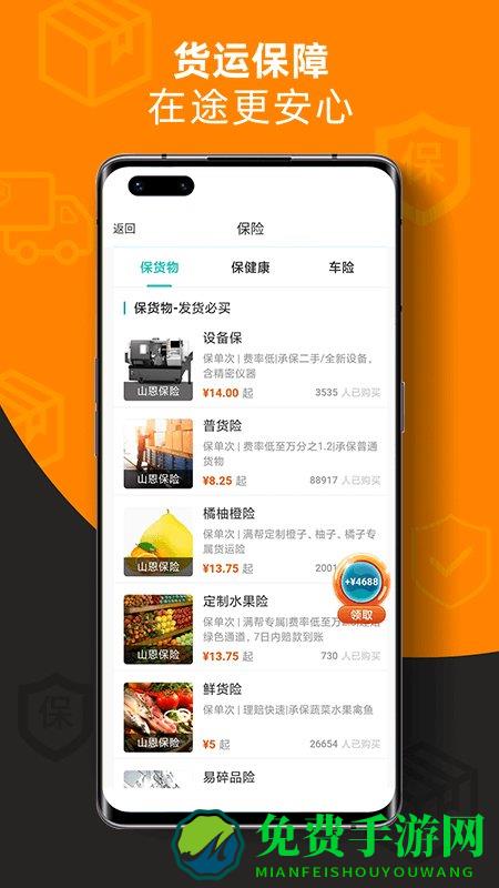 “运满满找车app下载”