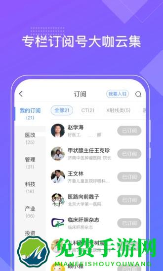 好医工app下载