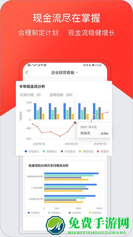 红圈crmplus手机版介绍