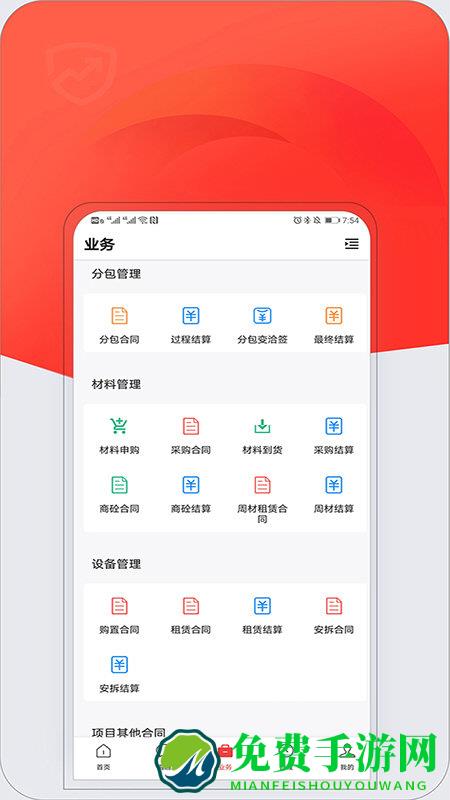 红圈crmplus软件