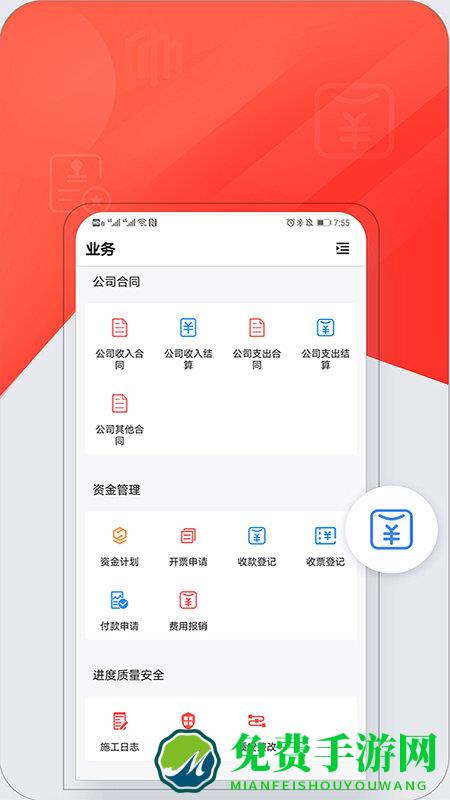红圈crmplus软件