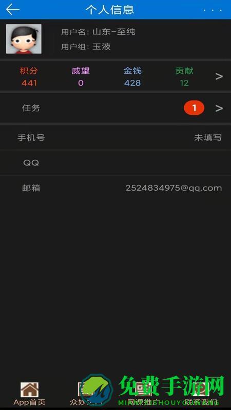 大道家园论坛