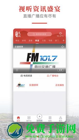 书乡蓬溪app