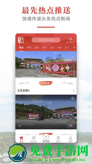 书乡蓬溪app
