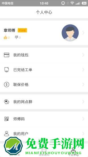 神州帮帮最新版