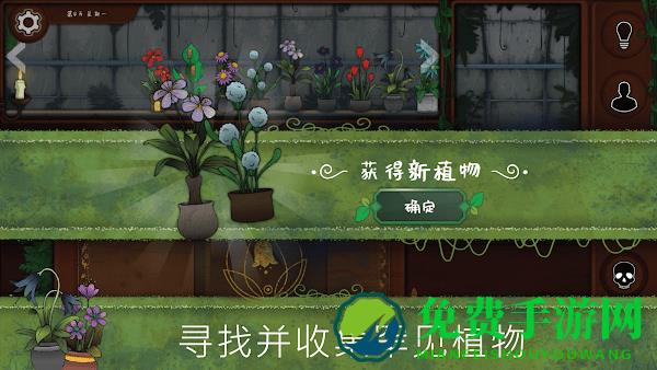 奇异园艺手机版(Strange Horticulture)