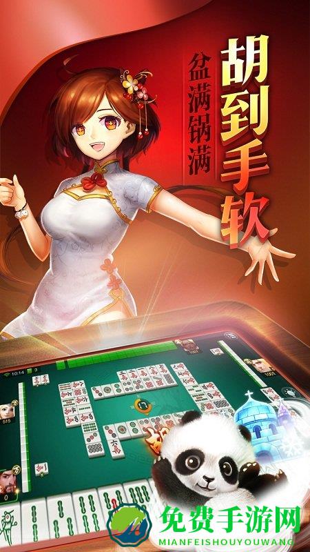 单机麻将开心版最新版