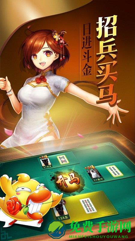 单机麻将开心版官方版