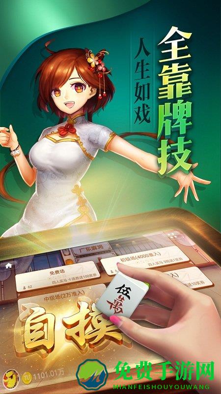 单机麻将开心版官方版