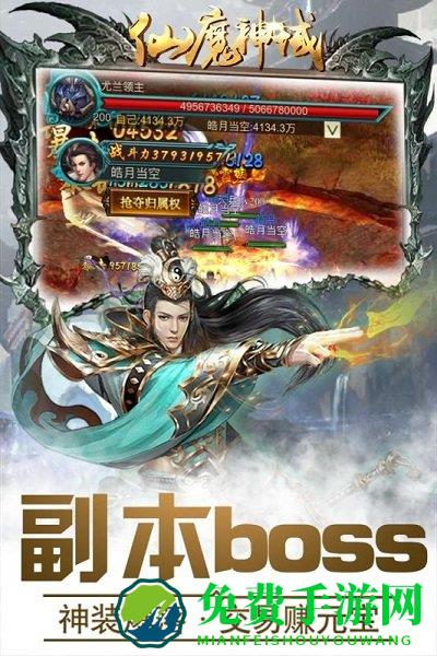 仙魔神域九游版
