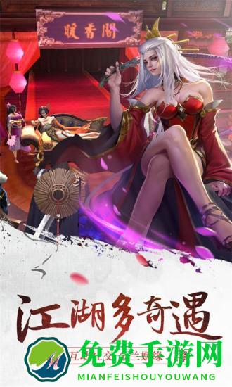 三剑豪手机游戏
