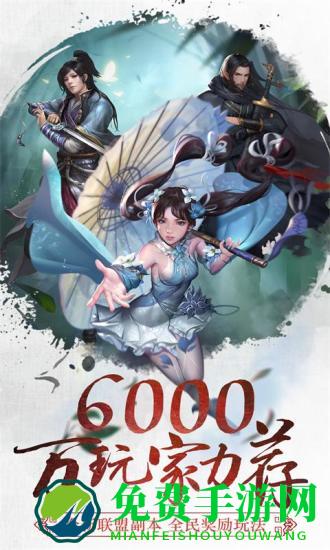 三剑豪手机游戏
