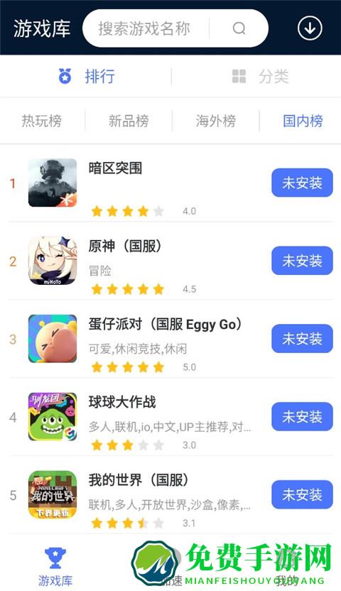 99手游加速器app