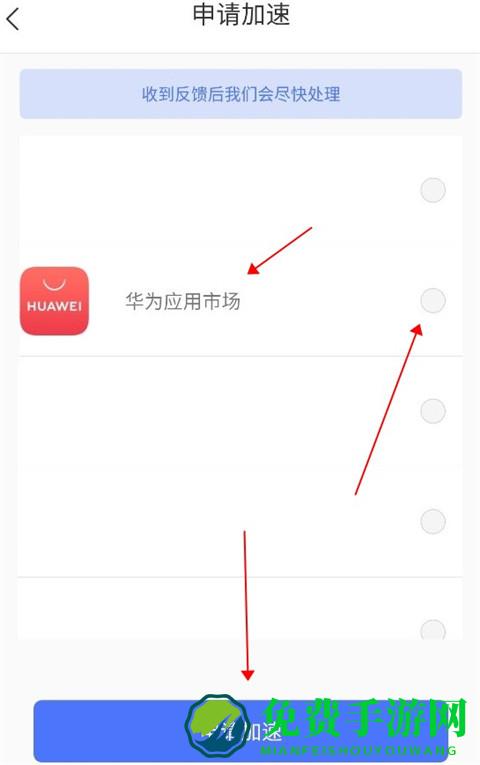 99手游加速器app