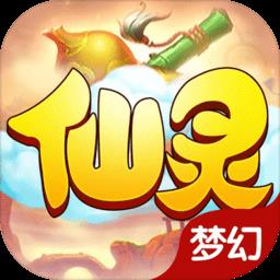 梦幻仙灵百度版