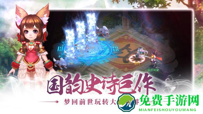 梦幻仙灵百度版