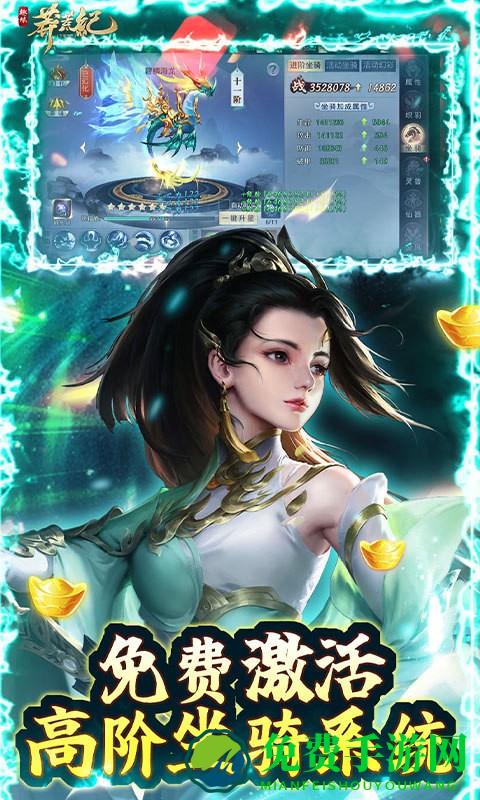 莽荒纪公益服下载