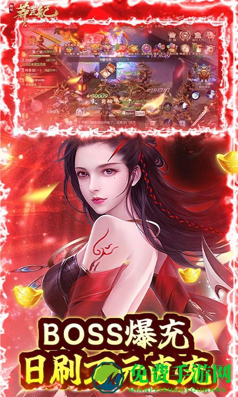 莽荒纪bt版