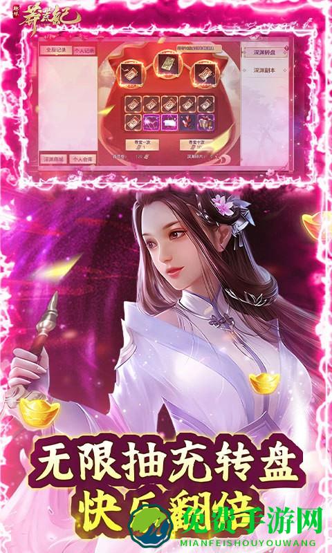 莽荒纪bt版