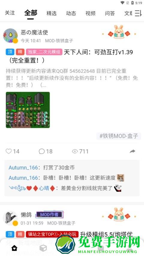 末忆铁锈盒子app