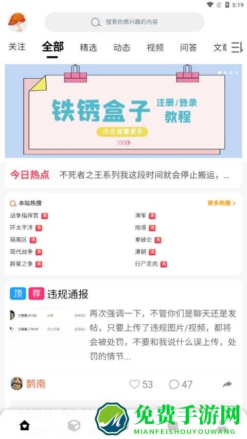 末忆铁锈盒子app