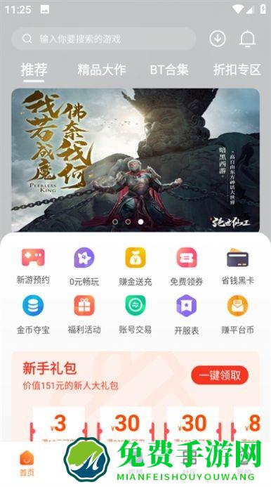 超玩游戏盒下载安装最新版