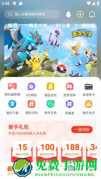 超玩游戏盒截图2