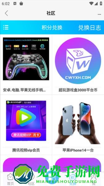 超玩游戏盒截图3