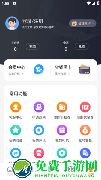 超玩游戏盒截图5