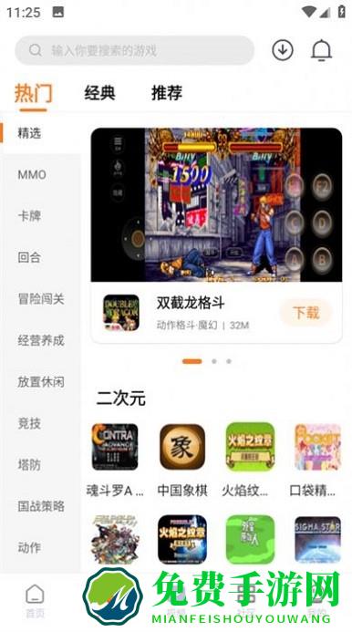 超玩游戏盒2025最新版