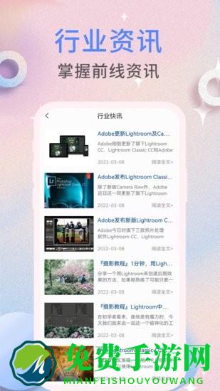 sneed调色板软件