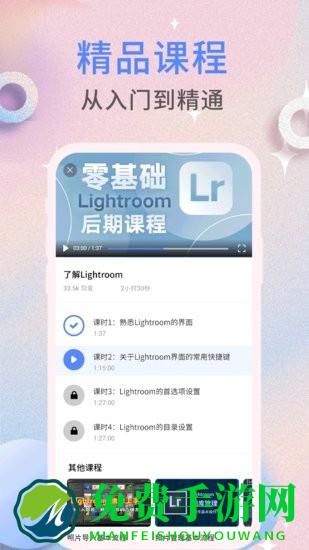 sneed调色板app