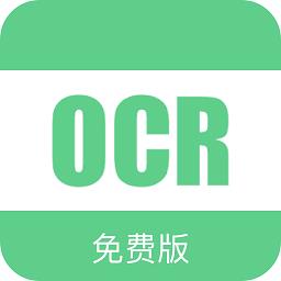小奕文字识别