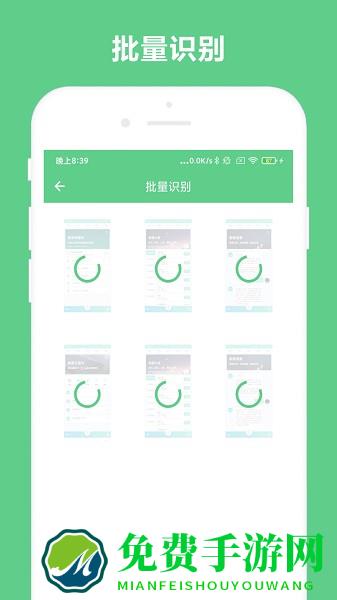 小奕文字识别