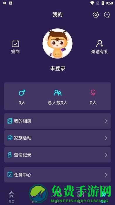 宗谱链app