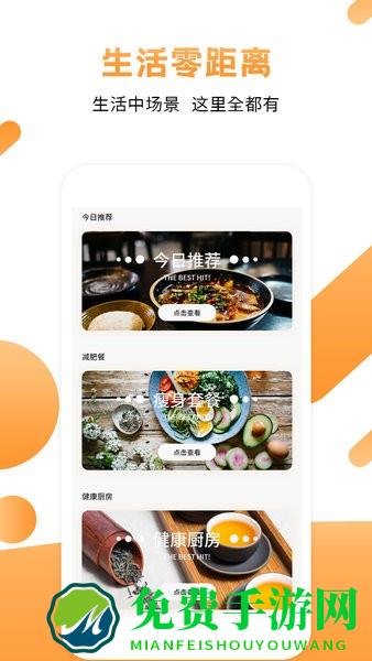 菜谱食谱烹饪大师app