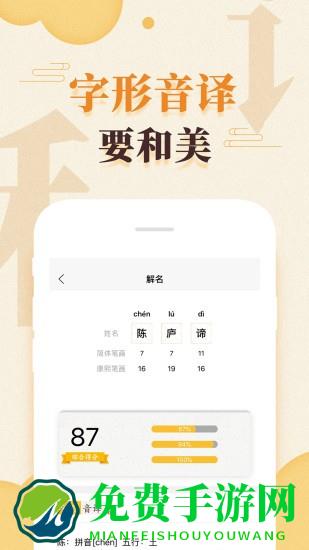 吉祥宝宝起名app下载