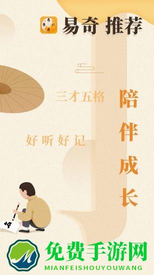 吉祥宝宝起名软件