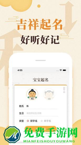 吉祥宝宝起名软件