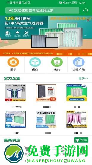 空气过滤器之家最新版