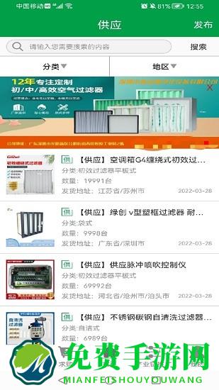 空气过滤器之家最新版