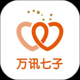 万讯七子手机版