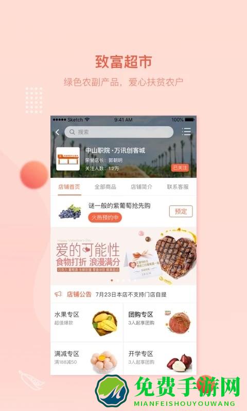万讯七子app