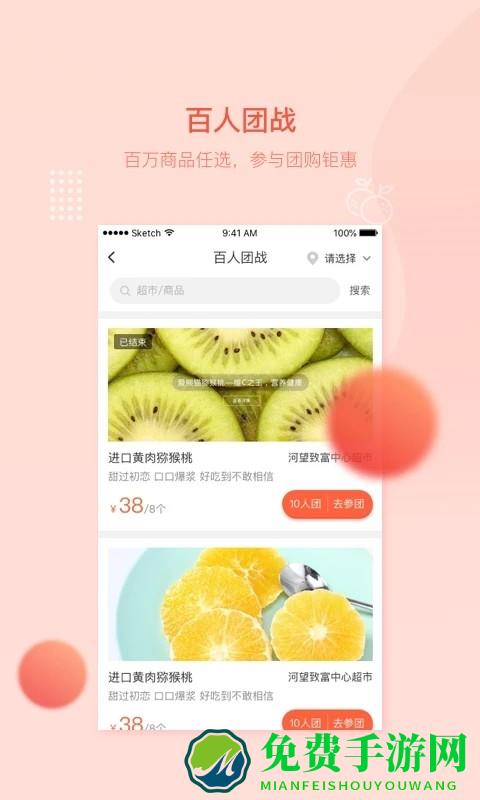 万讯七子手机版