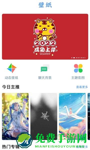 后盾闪光壁纸app下载