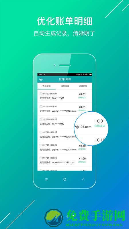微票通app