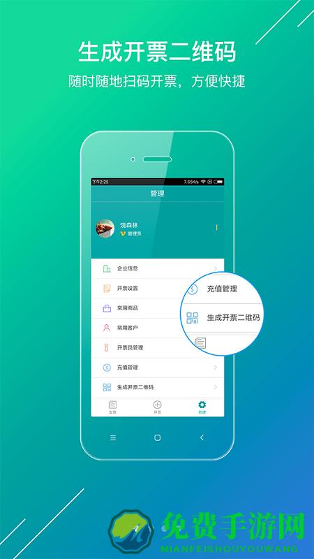 微票通app