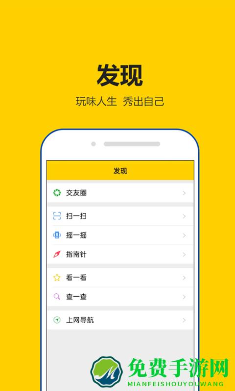 租号秀秀app